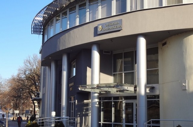 Община Павликени получава Европейски етикет за иновации и добро управление