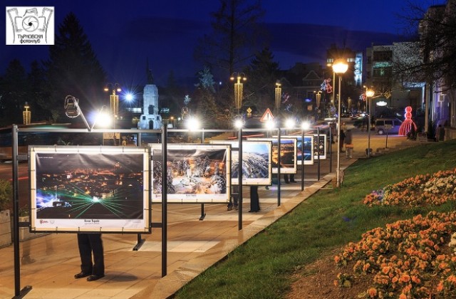 Търновски фотографи с изложба за празника на града