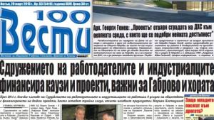 Дързостта да бъдеш първи навърши една година