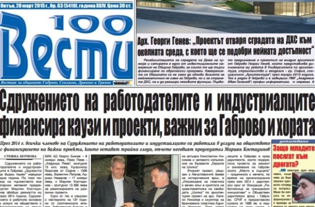 „Дързостта да бъдеш първи“ навърши една година