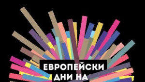 Европейските дни на художествените занаяти