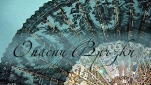 Варненският драматичен театър ще отбележи с премиера Световния ден на