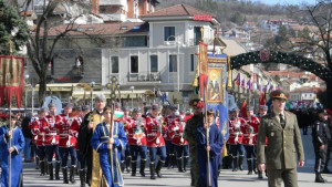 Велико Търново празнува