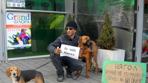 Протест срещу насилието събра петдесетина пред Гранд мол СНИМКИ