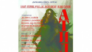 Пускат семейни билети на специална цена за суперпродукцията Атила