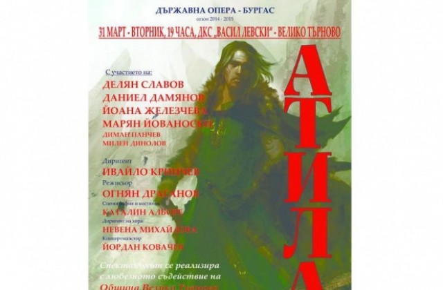 Пускат семейни билети на специална цена за суперпродукцията Атила