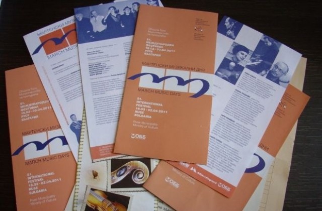 Днес на Мартенски музикални дни...