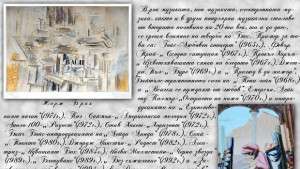 В рок поп и електронната музика се среща влиянието на