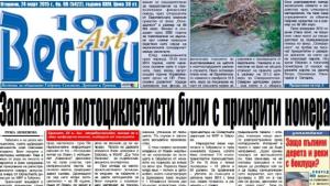 Загиналите мотоциклетисти били с прикрити номера