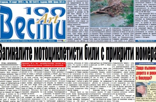 Загиналите мотоциклетисти били с прикрити номера