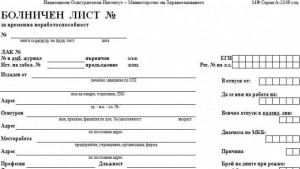 Електронните болнични изместиха хартиените в НОИ