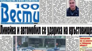 Европейски етикет за иновации и добро управление е присъден на