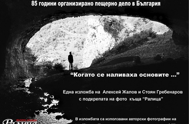 Мездра е домакин на кинопанорамата „Ехо от Банско филм фест 2014