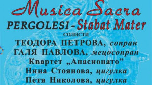 Великденски концерт в Католическата църква в Плевен