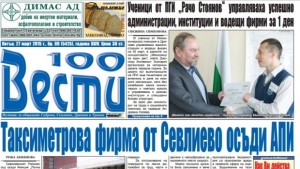 Таксиметрова фирма от Севлиево осъди АПИ