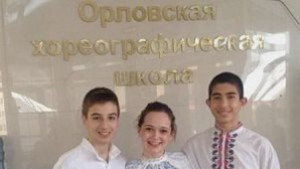Трима танцьори от Лудогорче със Специалната награда от международен фестивал