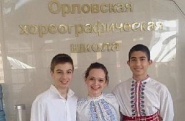 Трима танцьори от „Лудогорче” със Специалната награда от международен фестивал в Русия
