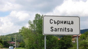 Общинският съвет в Сърница заседава за първи път