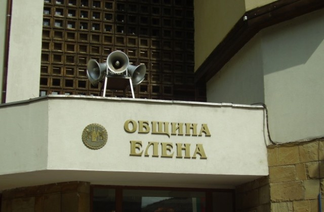 Община Елена въведе по-лесен начин за плащане на данъците