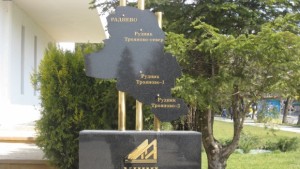 Мини Марицаизток с нов сайт