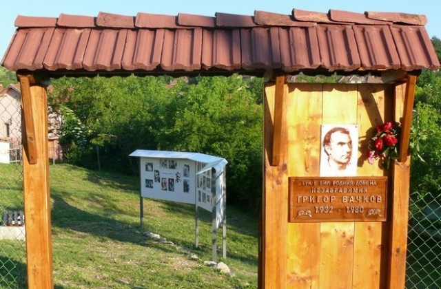 Родният дом на Григор Вачков става Център за култура и комуникация
