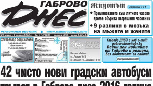 42 чисто нови автобуси излезли направо от завода ще подменят