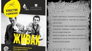 Ако ви дойдат гости на 1 април не им показвайте