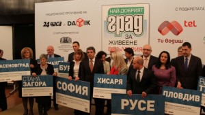 Пловдив е бизнес град на България за 2014та