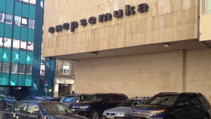 Американска делегация на разговори в енергийното министерство