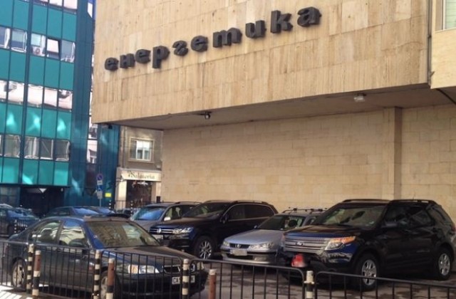 Американска делегация на разговори в енергийното министерство