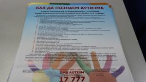 Жени ГЕРБГаброво се включи в кампанията за информираност за аутизма