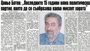 Тунелът под Шипка е на първо място в списъка на