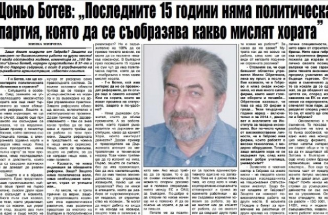 Тунелът под Шипка е на първо място в списъка на Цоньо Ботев