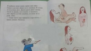 Първолаци учат за секса с картинки подобни на Кама Сутра