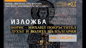 РИМ Стара Загора представя изложба в Монтана