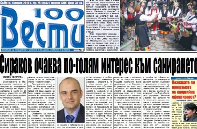 Габровски джигит ще отработва 100 часа безвъзмездно