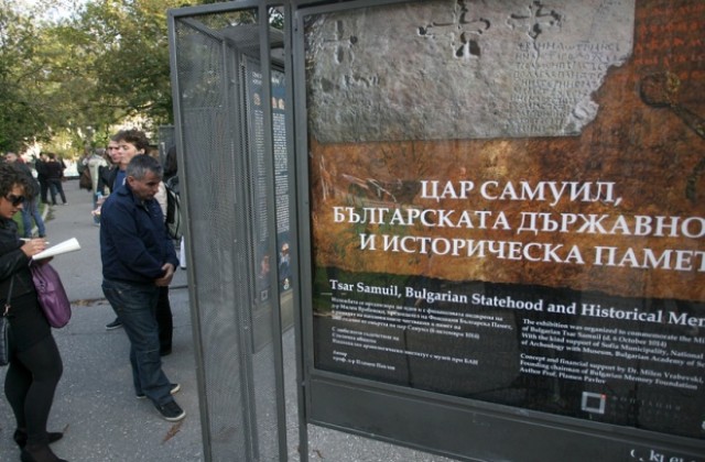 До месец издигат паметника на цар Самуил в София