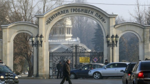 Ще ремонтират трите гробищни парка в София