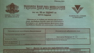150 000 спестиха подалите декларации по интернет