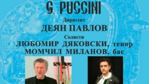 Меса ди Глория изнася Плевенска филхармония на 16 април в