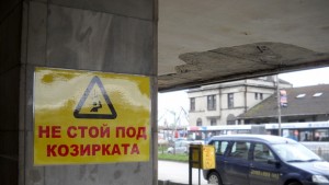 Козирка надвисна опасно пред офис сграда СНИМКИ