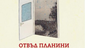 Отвъд планини и долини с чешката илюстраторка Андреа Тахези