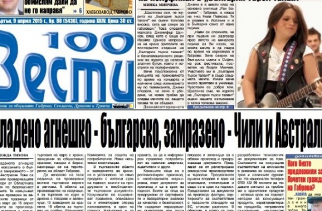 Охладеното агнешко месо в магазините е българско, а замразеното – от Чили и Австралия