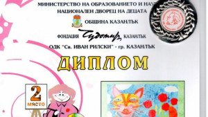 Ученичка от Г Оряховица с награда от Чудомировите празници