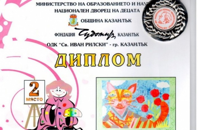 Ученичка от Г. Оряховица с награда от Чудомировите празници