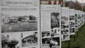 Историята на АЕК Етър е показана в изложба на открито