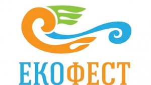 ЕкоФест Узана зелените идеи в действие