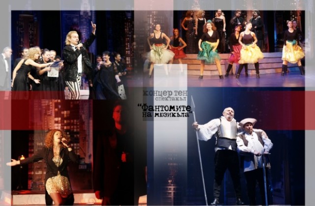 Милица Гладнишка във Фантомите на мюзикъла