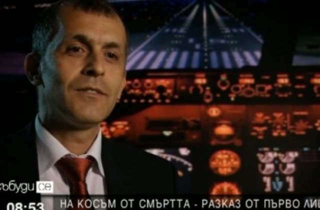 Българският пилот, който спаси самолет със 175 пътници