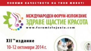 Изложението Здраве щастие красота отново в Русе